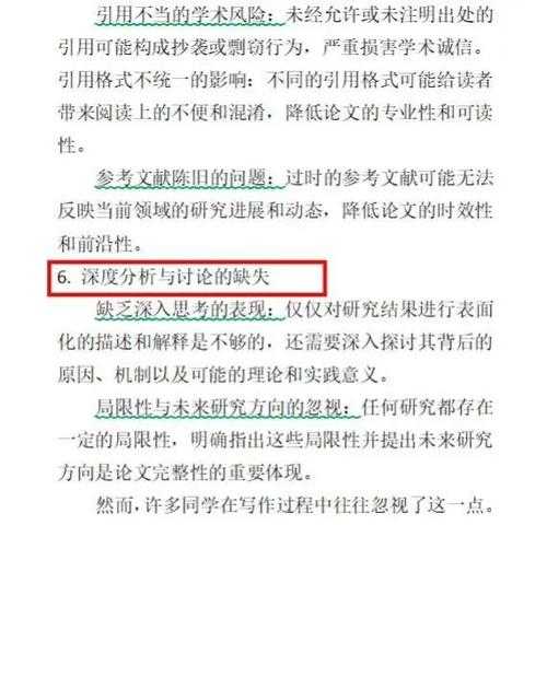 为什么明明参考了格式，论文还是被批不规范？