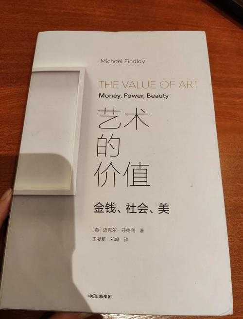 认知差异与对话艺术：议论文中对待异己者的心理机制研究