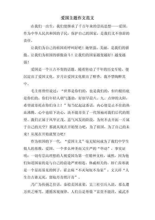 还在为作文发愁？看这篇就够了：议论文开头怎么写爱国