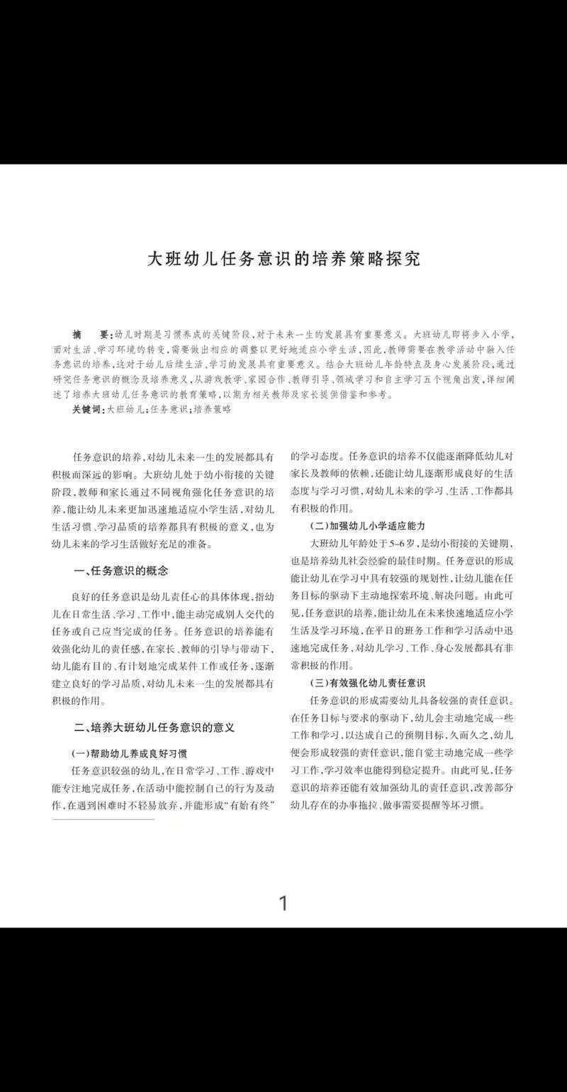 课题衍生论文怎么写