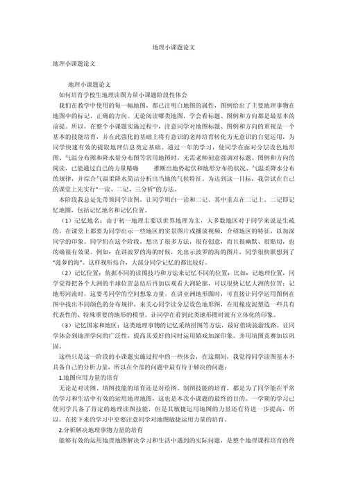 课题衍生论文怎么写