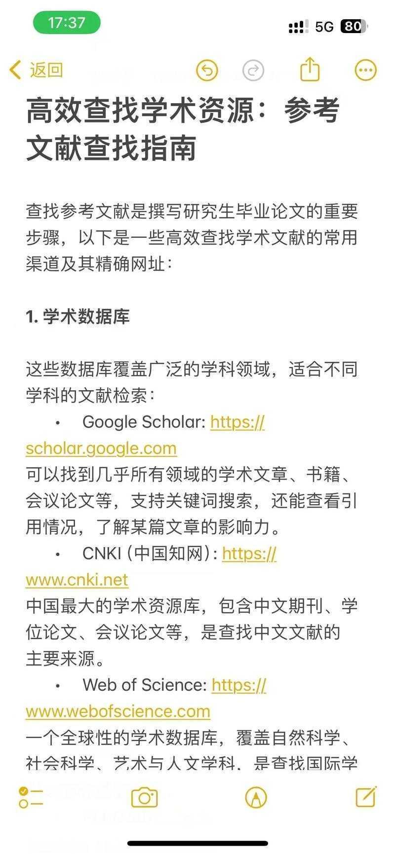 揭秘高效学术搜索：我是怎么找到合适的论文的