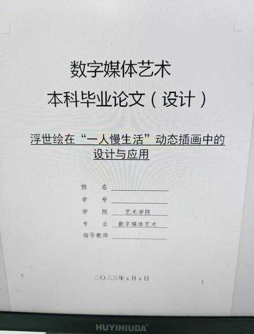 媒体实证类论文怎么写