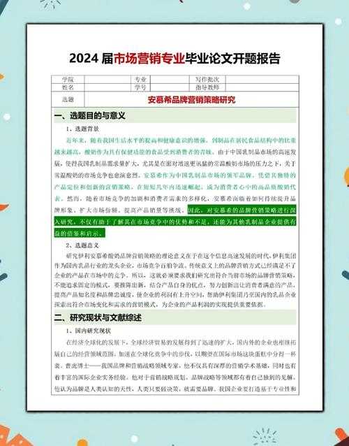 揭秘：论文用什么订单才能真正提升研究效率？