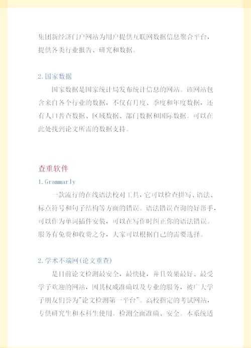 避开查重雷区：本科生最佳查重时机与万方实用指南