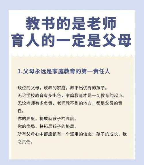 家庭教育中的成就动机培养：从理论框架到落地实践的深度探索