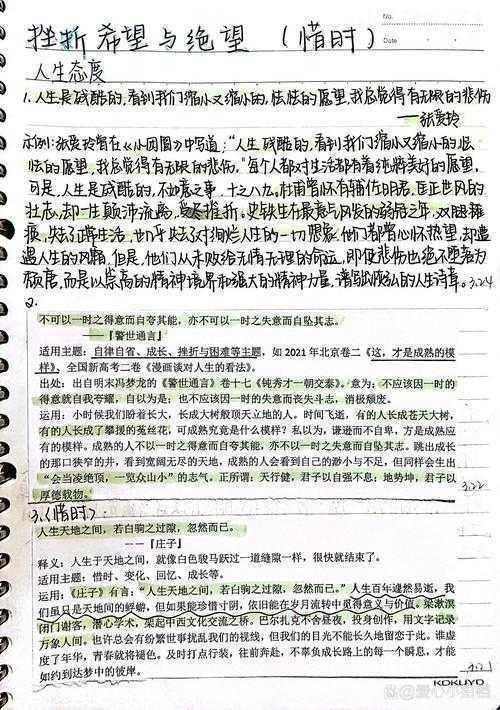 跨学科视角下的挫折议论文素材库建设与复原力培养