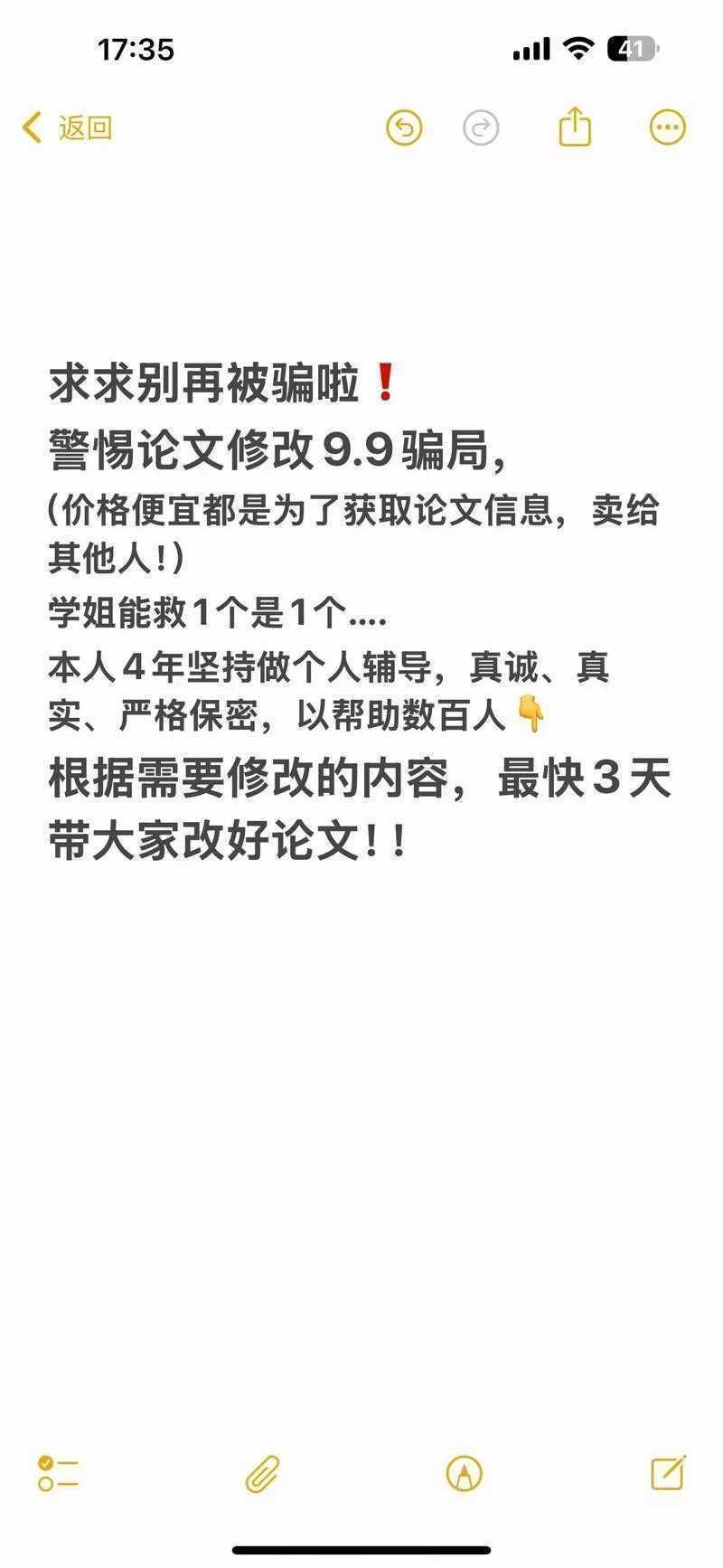 “怎么标论文引文”才能避免被导师红笔圈出来？资深审稿人的避坑指南
