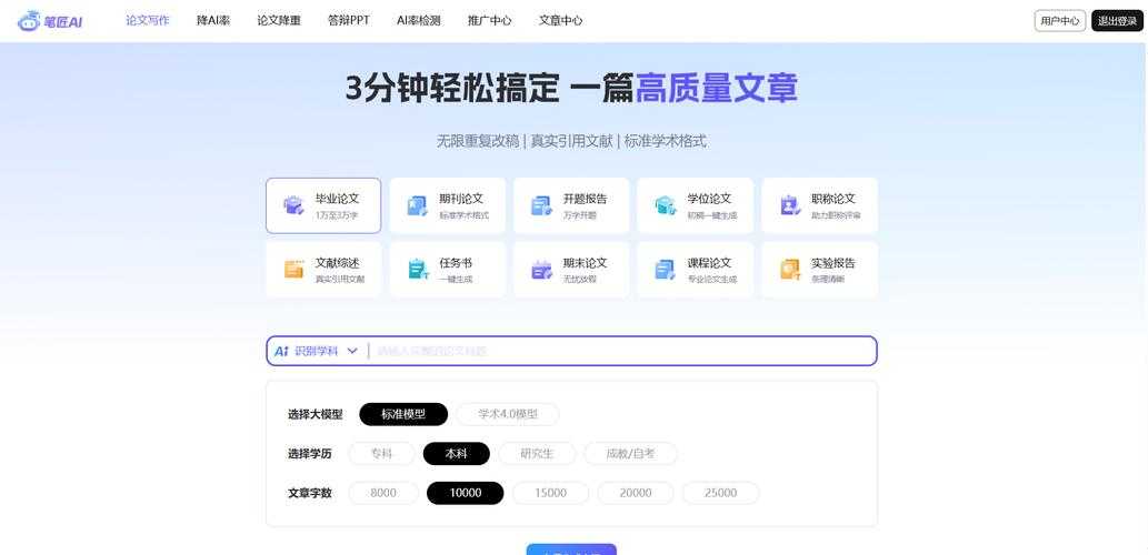 四大论文下载神器实测：科研党这样选工具效率翻倍