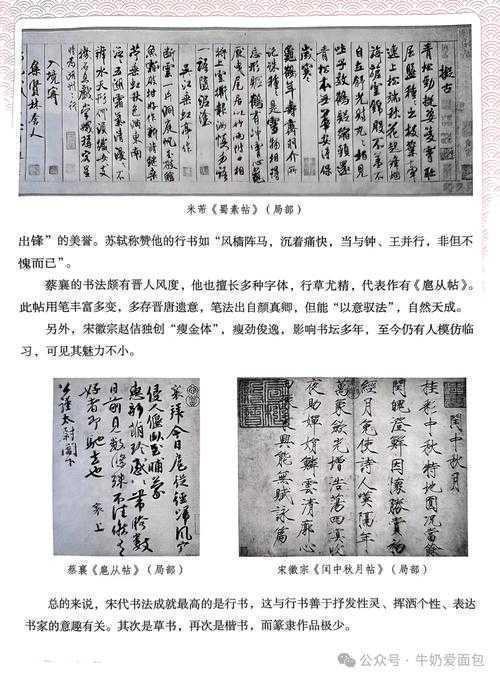 同种书法比较论文怎么写