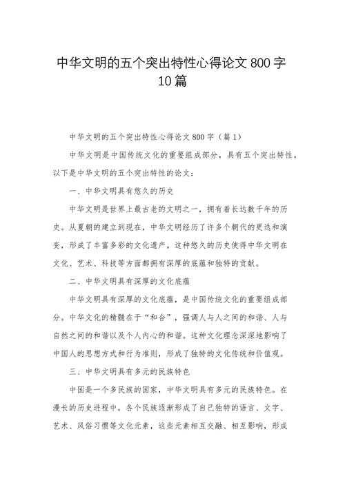 成果分享论文怎么写