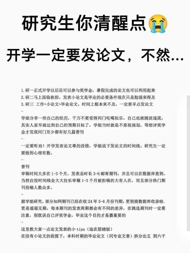 研一下怎么发论文