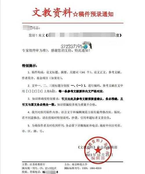 教育学者必备：如何精准定位你的论文投稿期刊？