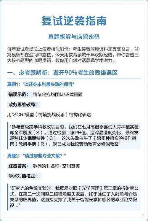 别再走弯路了！资深学术人带你拆解“论文发表要求条件怎么写”的核心密码