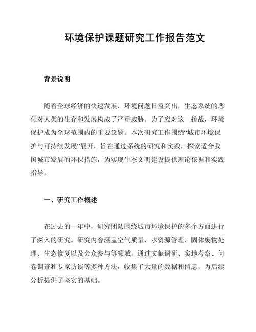 环境导论论文怎么写