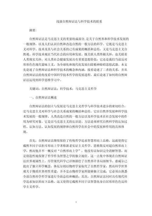 如何像顶尖研究者一样写自然学术论文：揭秘写作范式与实战技巧