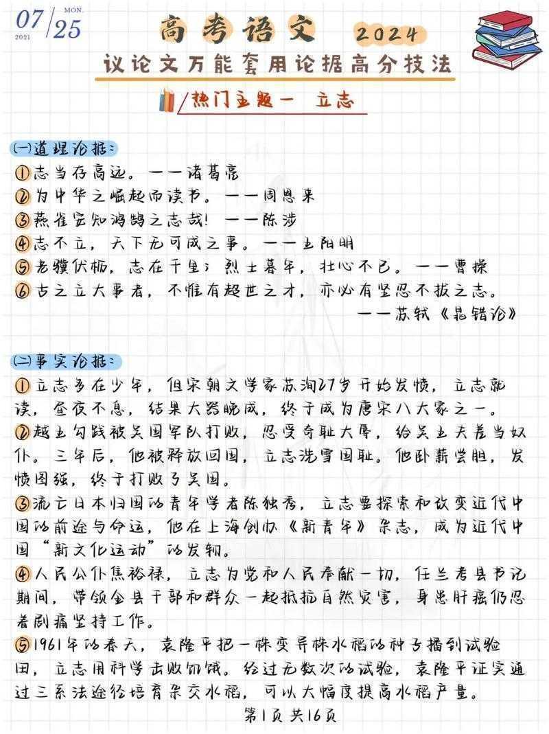 为什么我们总在找论据？揭开议论文的论证密码