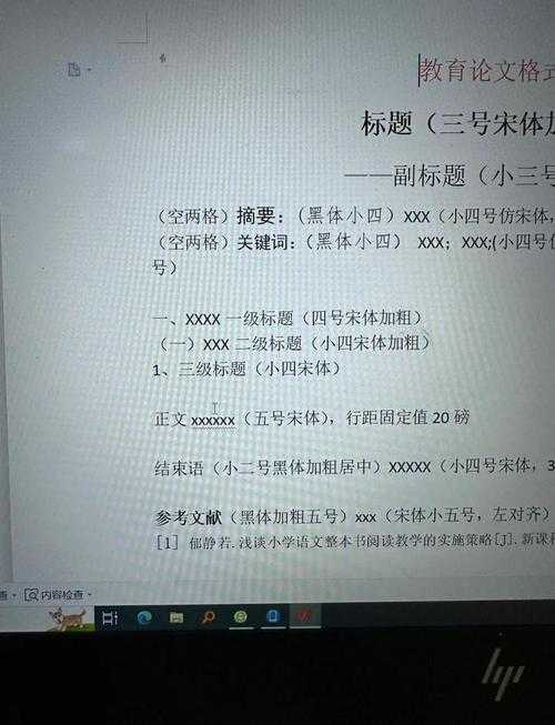 别再为格式头疼了！论文排版怎么用字体，这篇指南让你少走弯路