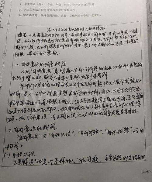 你知道吗？教授其实更爱看这样的「手写论文什么格式」