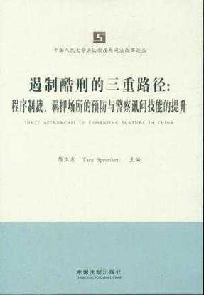 跨越法庭与学术:律师如何实现价值论文的三重路径探索