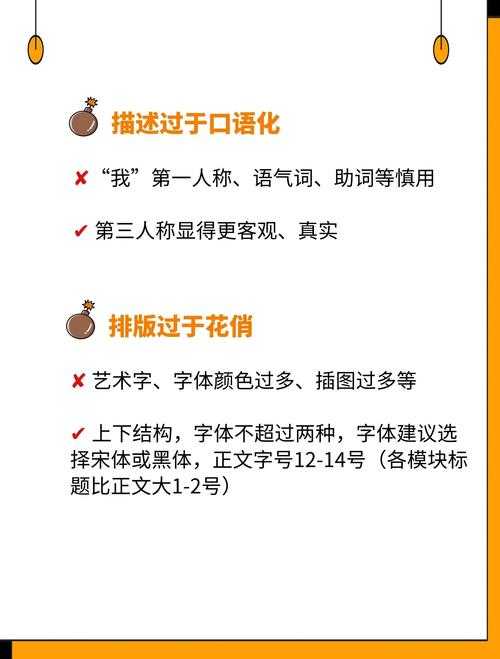 避开雷区！毕业论文第三人称用什么最规范？资深审稿人揭秘