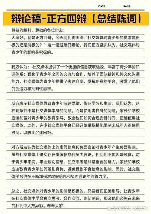 从学术到实战：一篇关于“辩论文开头怎么写”的深度研究指南