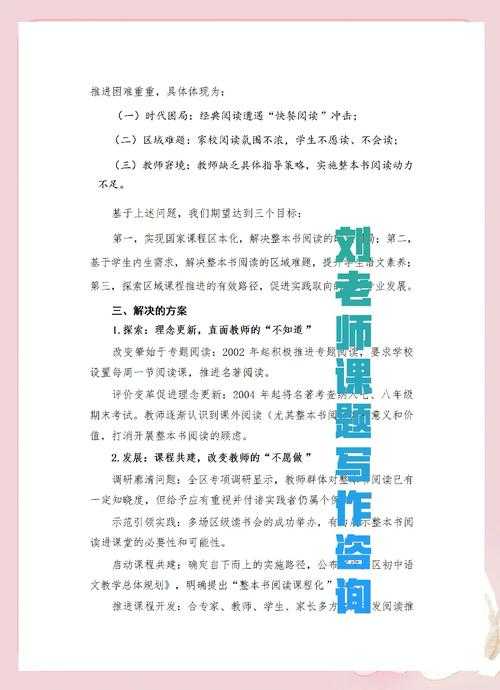 多维视野下：中学生阅读书单的认知重构与实证探索