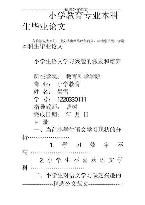 本科毕业论文怎么买