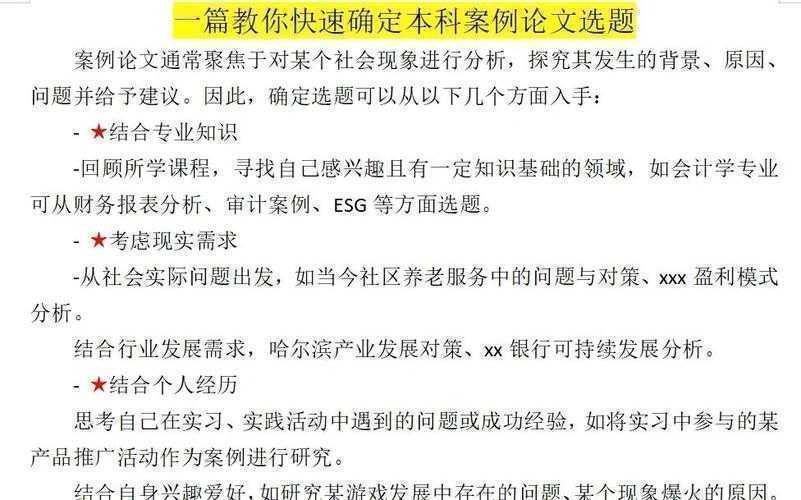 从选题到发表:经济学论文怎么写的全流程避坑指南
