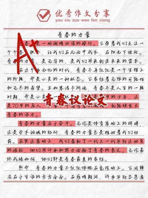 青春思想实验：议论文中的时代命题如何收尾？