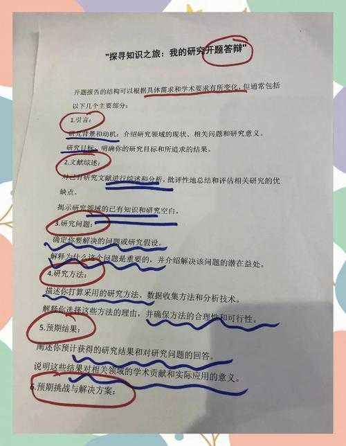 从焦虑到自信：论文答辩请求怎么填的全流程拆解