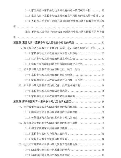 别再盲目下载了！顶级幼教专家教你「幼儿园如何科学选择论文」的黄金法则