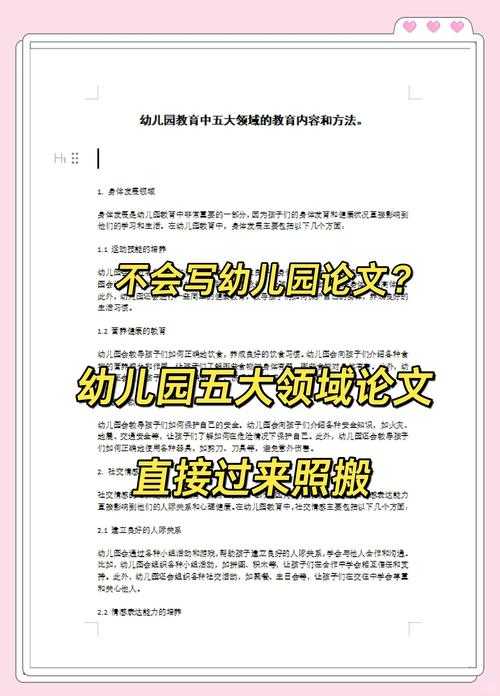 别再盲目下载了！顶级幼教专家教你「幼儿园如何科学选择论文」的黄金法则