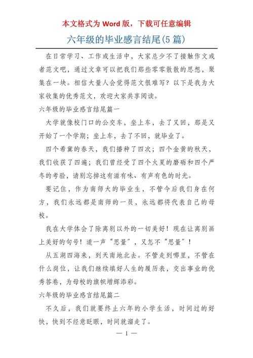 不会写结尾？来看这篇“豫剧论文结尾怎么写”的保姆级教程