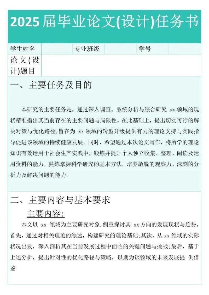 大一学术首秀攻略：从零开始的论文通关手册