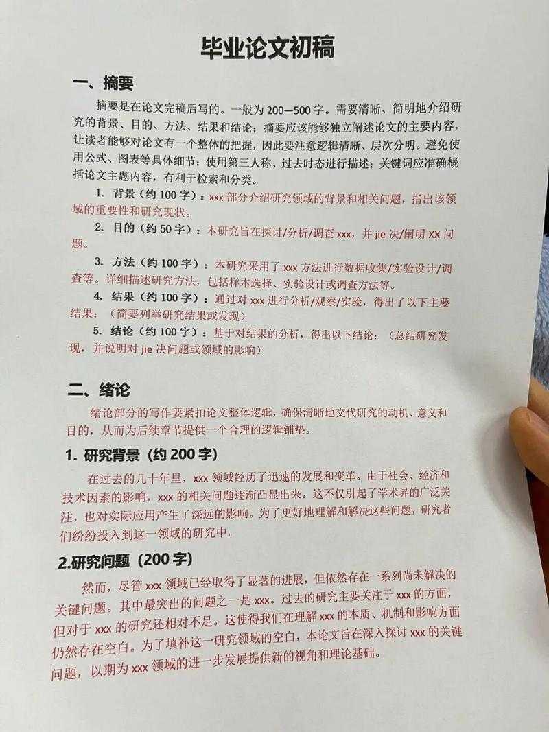 前方揭秘！连导师都点赞的干货：论文到底包括什么（附万能模板）