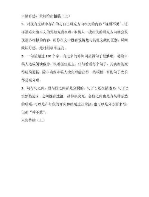 别再踩坑了！论文文内标注怎么弄才能让审稿人眼前一亮？