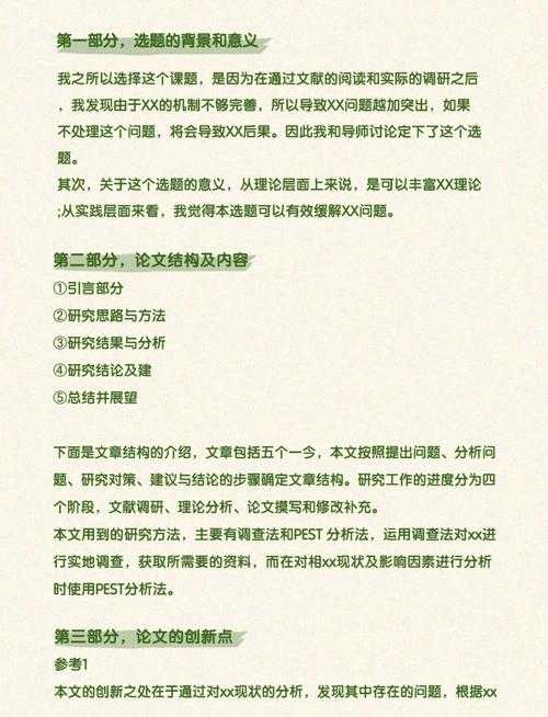 监理策划论文怎么写：从开题到答辩的完整攻略