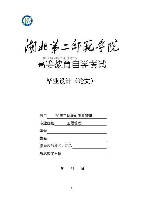 毕设论文怎么写