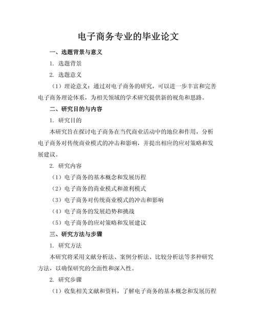 毕设论文怎么写