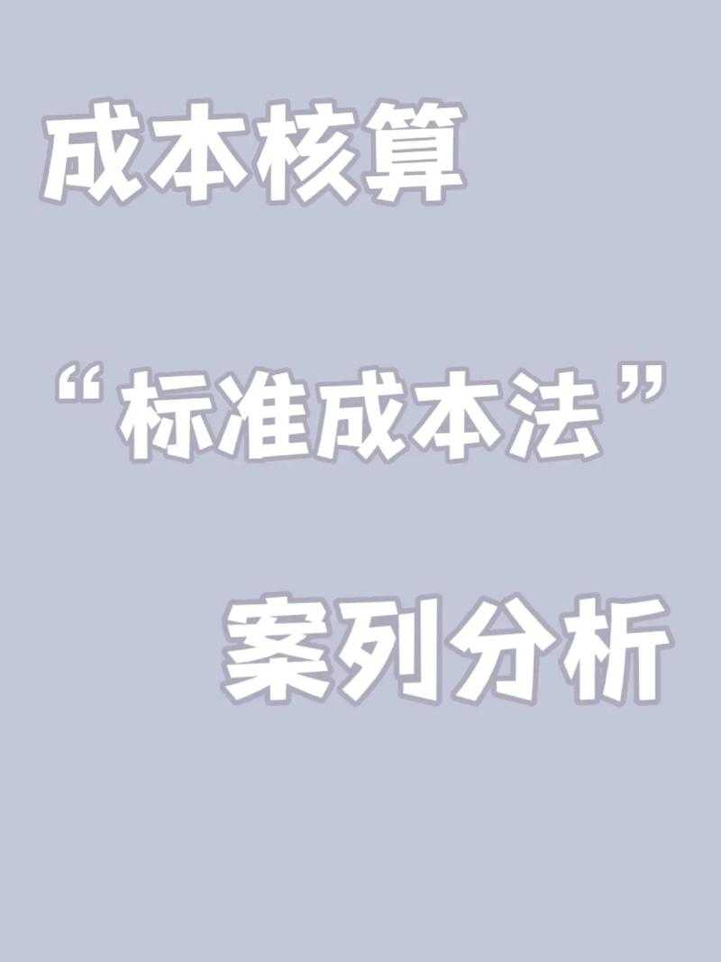 成本效益分析法在学术论文中的实用指南：从研究设计到发表经验