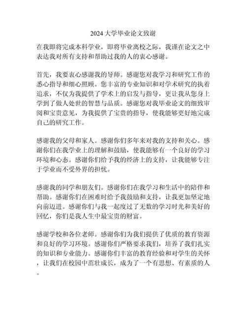 别让致谢成为遗憾：一篇关于“论文致谢结束语怎么写”的深度研究指南