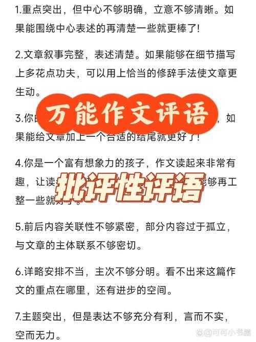 从菜鸟到专家：论文批判性评价怎么写，这份超详细指南请收好！
