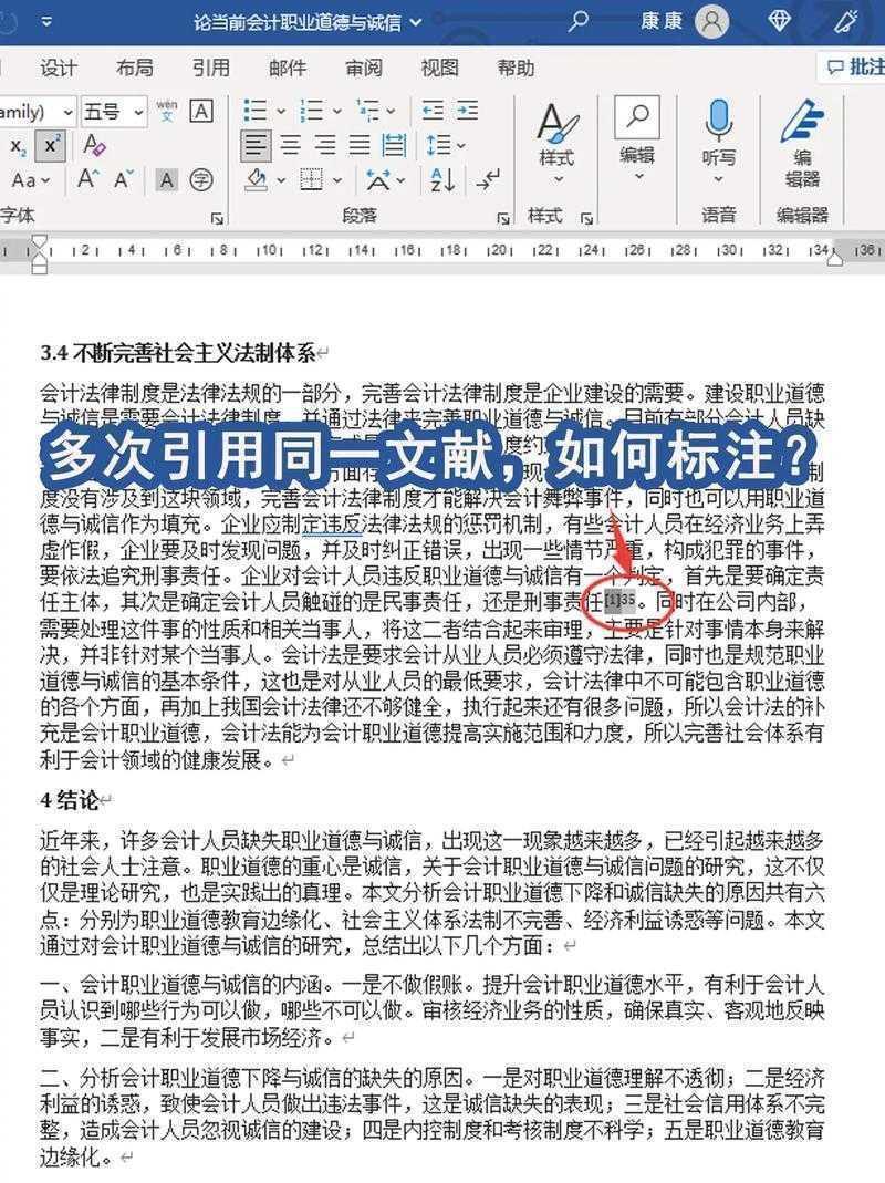 论文怎么引用书：别再踩坑了！从实战经验教你正确操作