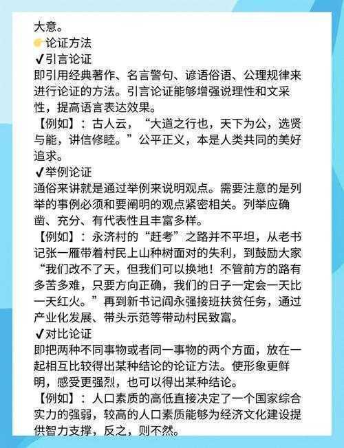 解密议论文：从论证差异到说服力提升的实证研究