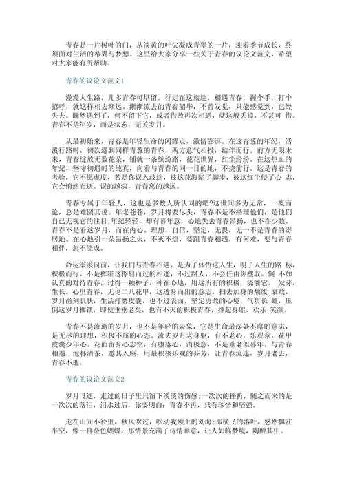 现代文学论文怎么写