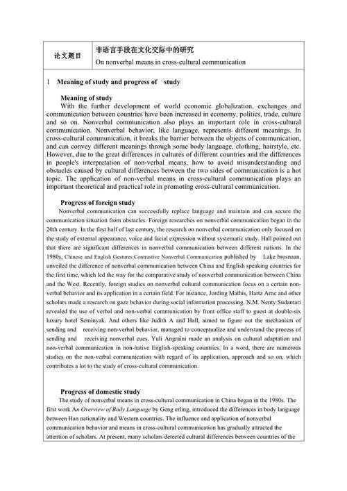 英文sci论文怎么写