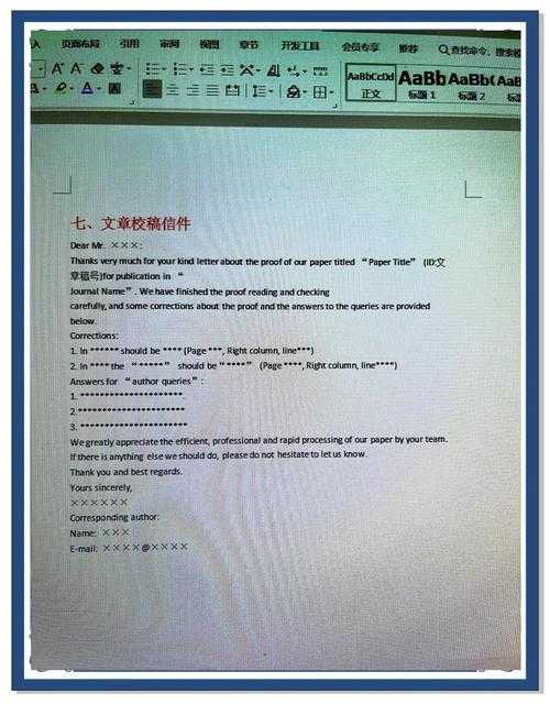 论文怎么传到邮箱上