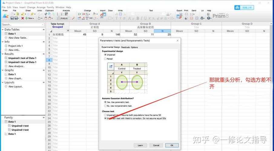 别让错误数据毁了论文！资深审稿人教你怎么科学地添加论文数据