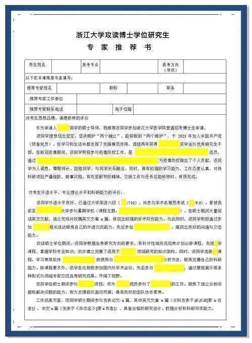 本科论文怎么送审专家